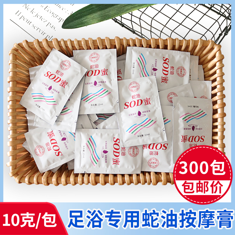 Conusions Hall 10 Ml Disposable Massage Cream Foot Bath Foot Special Massage Oil Free Wash Bagged Snake Oil Cream