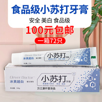 Medical Bath Bath club feet special baking soda toothpaste mint smell bad breath big toothpaste cheap toothpaste