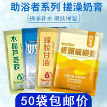 Baths special milk therapy bathing milk bagged Bath push oil rejuvenation universal rubbing back rubbings mud sulfur paste Salt milk