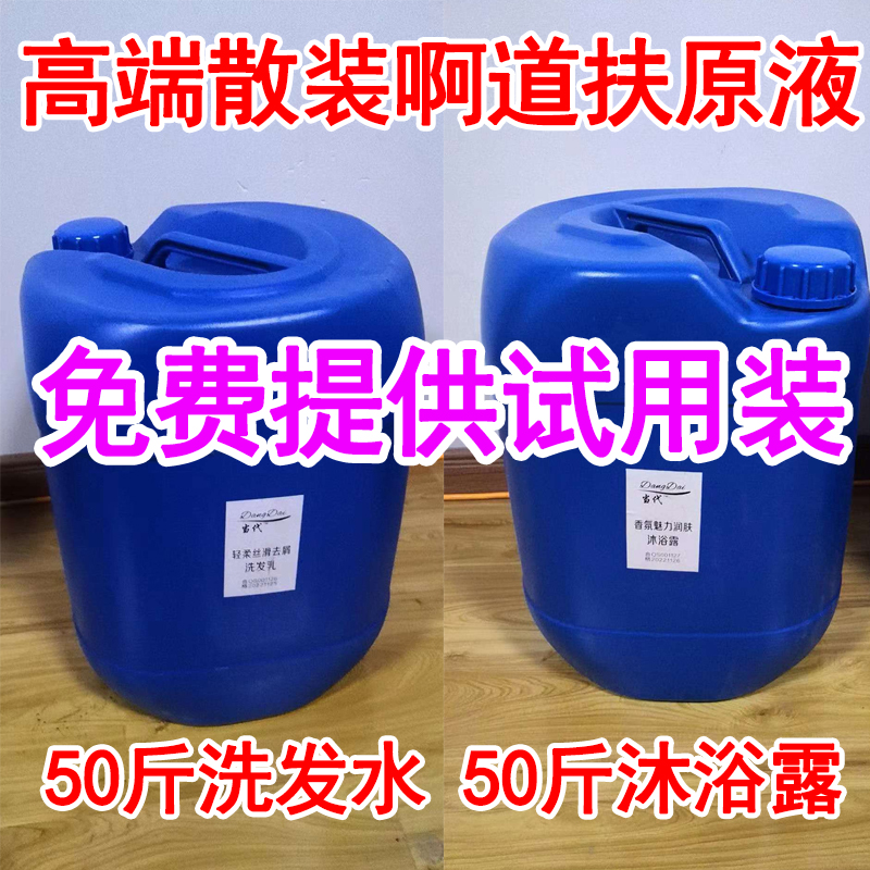 Adao large barrel shampoo bath special shower gel hotel hotel bulk shampoo management shop shampoo