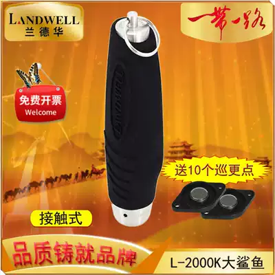 LAND Wah L-2000K Shark Patrol Bar L-2000KT Communication Seat Point Contact Patrol Machine