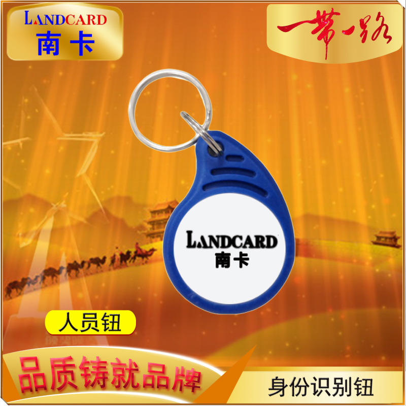 Nanka People's button identity card Security personnel card WeChat tour More Safer Points Electronic Tour more System