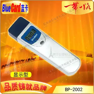 Blue Card BP-2002 Patrol Machine Blue Card Patrol bluecard Electronic Patrol System