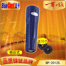 Blue Card BP-2012S Patrol machine Patrol device Patrol stick Electronic patrol system Patrol point security