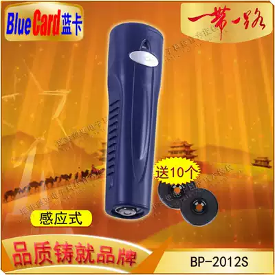 Blue card BP-2012S patrol machine patrol stick electronic patrol system patrol point security