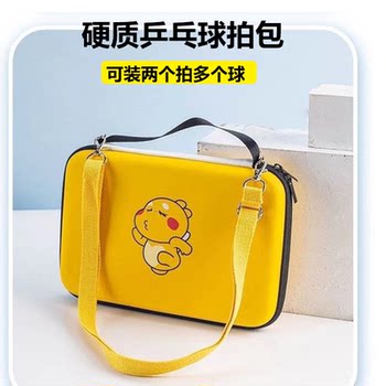 Sports table tennis racket bag for students special packaging storage box square gourd hard table tennis racket bag portable bag