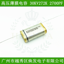  Oil-immersed polyethylene capacitor 30KV272K high voltage film capacitor 2700pF Medical laser power supply voltage doubling