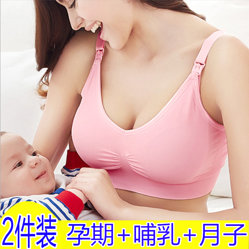 Maternity underwear bra Pregnancy large size fat nn200 kg No rim nursing bra Nursing thin summer