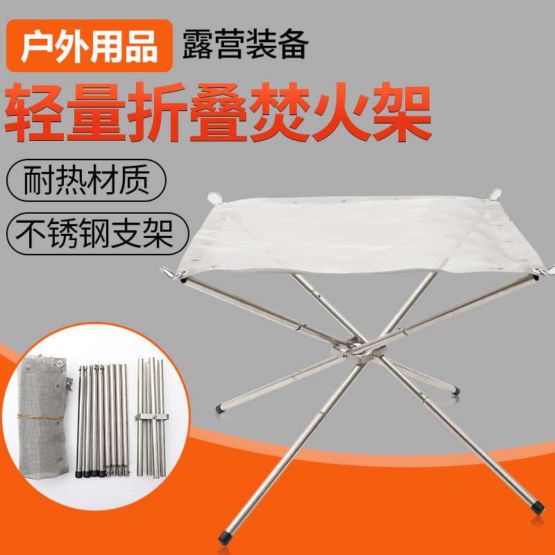 Outdoor ultralight firewood stove stainless steel point charcoal stove folding barbecue grill raw fire stove raw carbon heating stove incineration fire frame