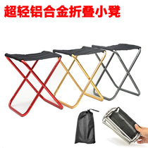 Outdoor multifunctional aluminum alloy folding small stool self driving fishing leisure chair portable small horse bar train stool