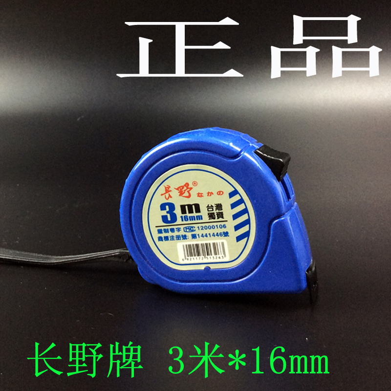 Changye Brand Tape Measure High-Precision Steel Roll 3.5m 7.6m Complete Non-Deli Woodworking Ruler