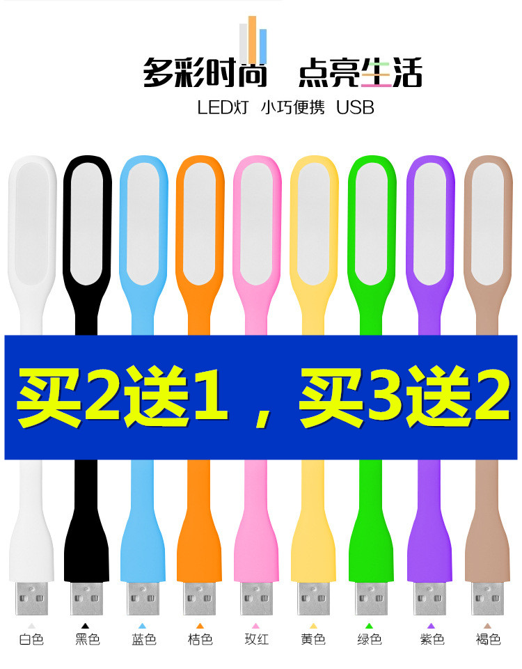 Creative Carry-on LED light Eye lamp Notebook USB light Action Power lamp Keyboard light Bright Light light Night Light