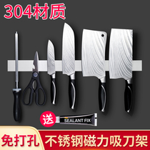 Stainless steel magnet knife holder Kitchen supplies Magnetic suction magnetic knife holder punch-free wall-mounted shelf