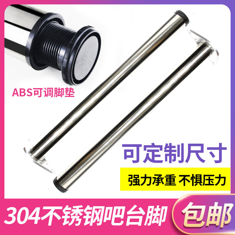 304 can be customized to adjust stainless steel table leg foot bar foot computer table foot support leg corner cabinet foot bar post