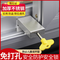  Childrens window lock Plastic steel door and window protection buckle Screen window limiter Aluminum alloy push-pull window safety anti-theft lock