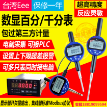  EEE micrometer accuracy 0 001 Digital display percentile 0-12 7mm25 4 50 Altimeter gauge Depth meter