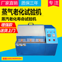 Steam Aging Testing Machine Steam Aging Test Case Spot of steam aging testing machine