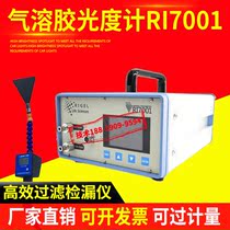 Concentration diluter photometer RI7001 count leak detector of high-efficiency filter leak detector aerosol