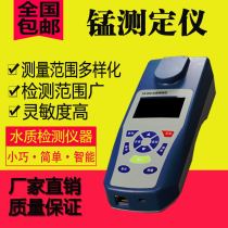 TR-116H Heavy Metal Manganese Tester Water Quality Manganese Concentration Value Analyser Chemical Sewage Waste Water Manganese Detector