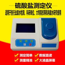 TR-703S sewage water sulfate analyzer for water quality sulfate tester