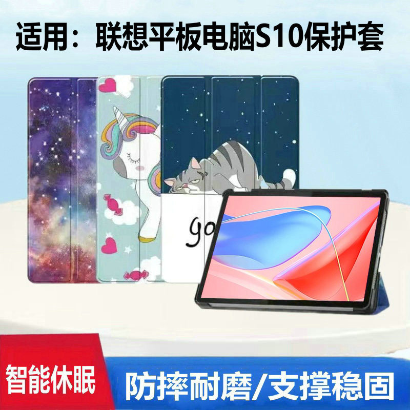 Suitable for Lenovo Tbf10007 Protective Case Tbf1 Tablet S10 Shell Tb311Fu0007S1O Leather Case Tab Lenovo Shell Len0V0 Anti-Fall 10.1inch