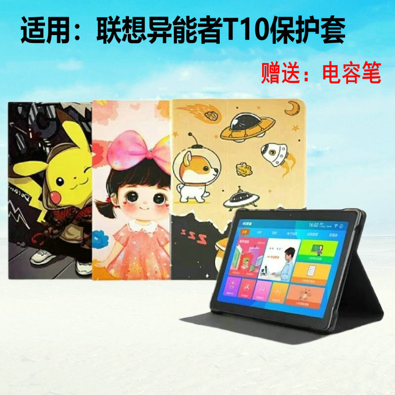 Suitable for Erazr Lenovo Tablet T10 Protective Case Erazr T10 Shell 4g Eco Lenovo Cloud 2024 Model 10.1inch Computer New Model Suitable for Erazr Lenovo Tablet T10 Protective Case Erazr T10 Shell 4g Eco Lenovo Cloud 2024 Model 10.1inch Computer New Model