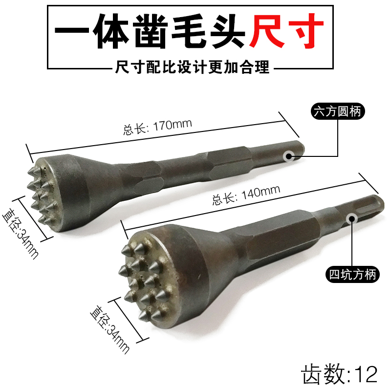 Electric pick Electric hammer Hammer Drills Earth Bridge Chisel Wool Alloy Head Hammers Wall Stone Slats Lychee Face Chipping Hair Head Smashed Flower Hammer