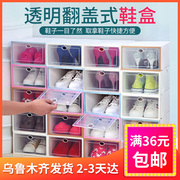 hộp nhựa đen Cửa hàng bách hóa Tân Cương Nhựa Hộp giày trong suốt Lắp ráp miễn phí Hộp lưu trữ Flip Tủ giày Độ ẩm Chống bụi Hộp hoàn thiện - Trang chủ thùng vải đựng đồ