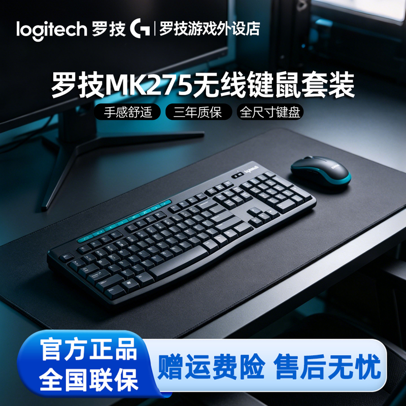 Logitech Mk275 Wireless Keyboard and Mouse Mk270 Set Notebook Desktop Computer Office Mk120 Wired Set