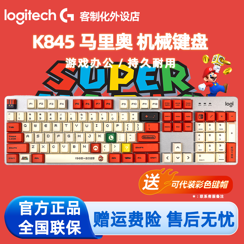Logitech K845 Wired Mechanical Keyboard Computer E-Sports Office Gaming Anime Mario Customized Pbt Keycaps