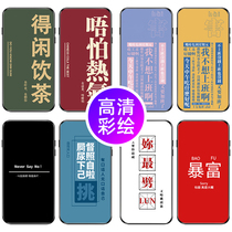 You have to be free to drink tea mobile phone shell Apple 11 Huawei p40pro Cantonese vivo culture oppo words iphone12 dont fear hot gas mate30 Cantonese max Xiaomi 1