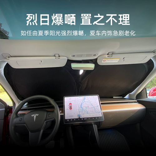 Temai Tema | Подходит для Tesla Model3 Sun Sunben Sunshine Панель Солнцезащитный крем и теплоизоляция