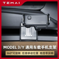 Temai Timai подходит для Tesla Model3 Мобильный телефон Magsafe Car Crack Model Model аксессуары модели