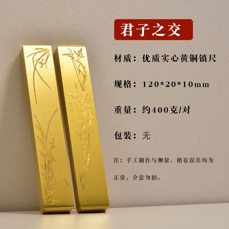 联星文房实心铜纸镇黄铜书法压条镇尺铜镇纸文房四宝压纸小号加厚12厘米