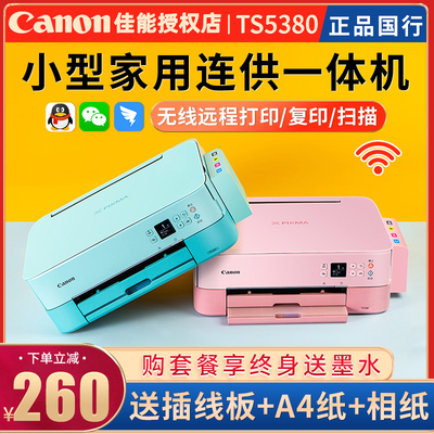 Canon TS5380 студенческий домашний мобильный телефон с беспроводным подключением Wi-Fi, цветное фото, универсальное устройство для двусторонней печати и копирования