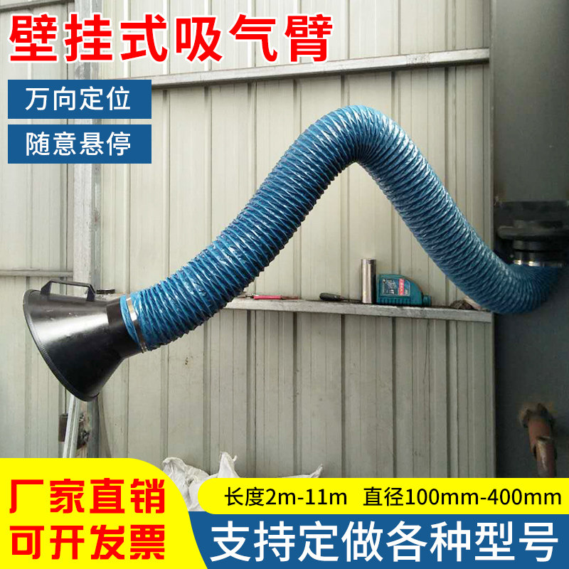 Vacuum suction arm Industrial dust exhaust dust removal welding smoke smoke suction cover purifier
