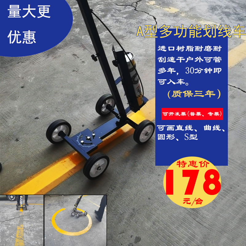 Road Scribe Free Energy Speed Dry Scribe Scribe Scribe Machine Warehouse Stall Drawing Wire Instrumental Horse Road Workshop Dashi-Taobao