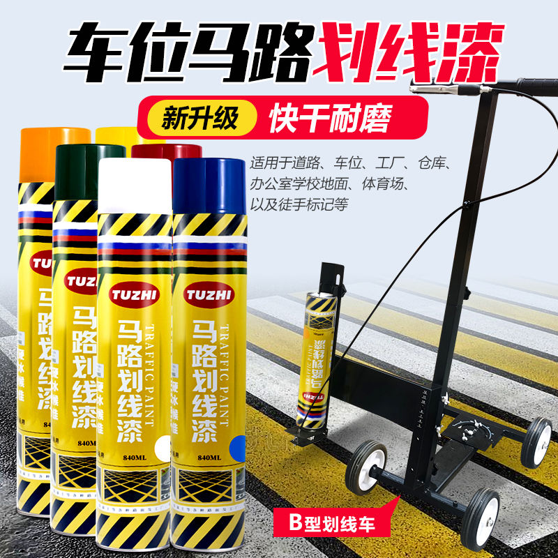 Road Scribe Paint Speed Dry Dash Car Scribe District Warehouse Stall Drawing Wire Instrumental Horse Road Workshop Dashi-Taobao