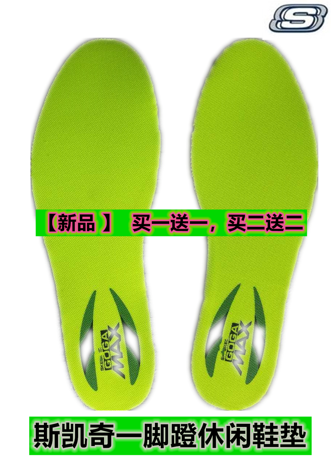 Original Clothing Sketsch Men Sports Insoles Shock Absorbing Sweat One Foot Pedal Casual Insole Soft Bottom Comfort Non-slip Breathable-Taobao