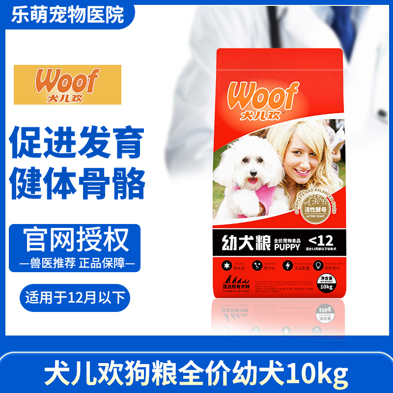 Dog rejoice in natural puppies dog food 10kg Deed shepherd's Samoye universal dog eater 20 kilos