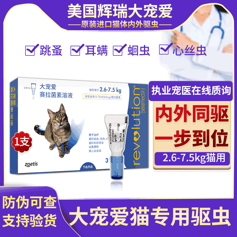 Great Favorites 45mg Cat In Vitro Insect Repellent Cat With Insect Repellent * 1 to Flea Drop Ear Mite Drug Cat