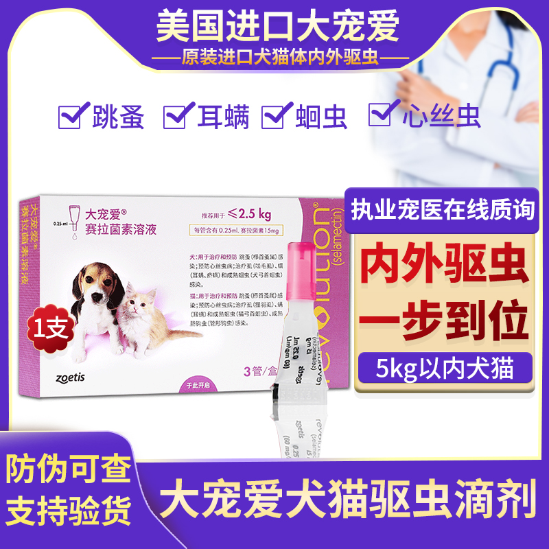 Big pet 15mg in vitro and in vitro deworming drops 5 kg of puppies puppies pu