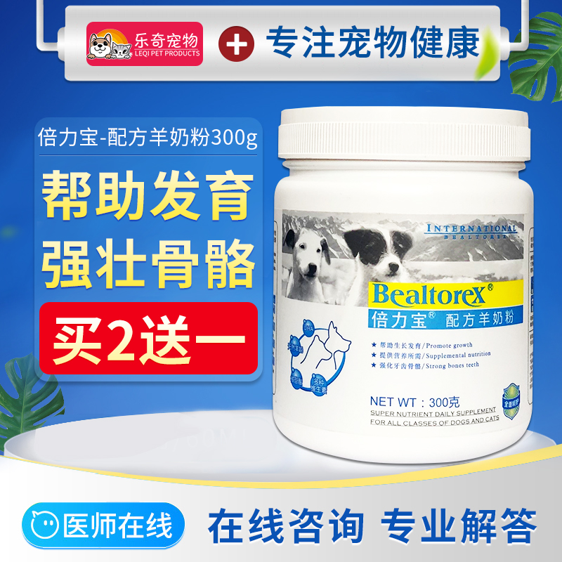 Billibao Pet Formula 300g Puppy Teddy Golden Puppy Milk Powder General Dog Milk Powder