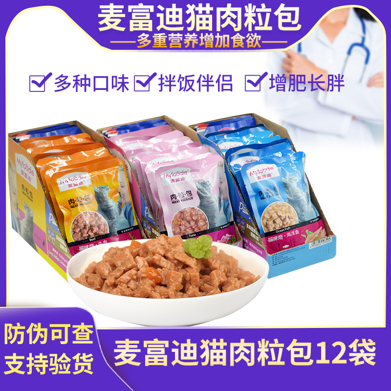 Mafudi Cat Wet Food 1 box 12 bags of cat snack meat bag sea fish and beef multi - flavor canned