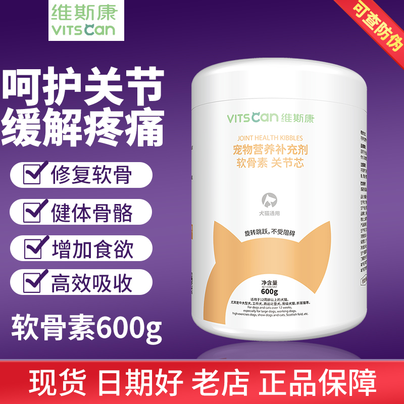 Viscon natural vegetarian shark chondroitin granules 300gx2 jar folding ear cat dog bodybuilding calcium protective joint