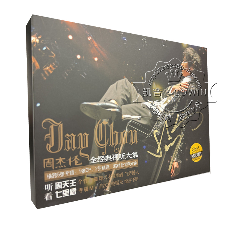 [in Stock] Jay Chou's Autographed Signature (2Cd+Vcd) 2004 Unparalleled Concert Seven Li Xiang