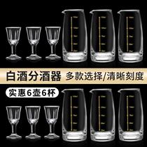 White glass wine dispenser set small wine cup one cup of spirits wine Cup lead-free household wine dispenser two two two three two two