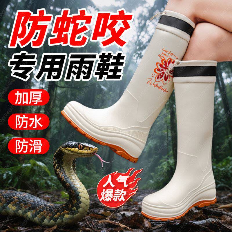 Outdoor Snake-Proof Shoes for Women, Waterproof Rain Boots, Fashionable Outdoor Hiking and Fishing Shoes, High-Top Drawstring Water Shoes