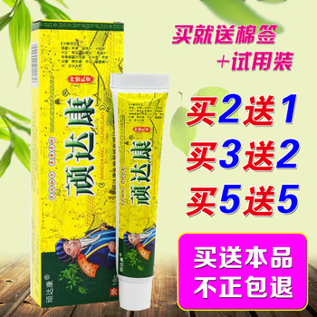 Naidekang Naidekang Herbal Antibacterial Cream Genuine Skin Itching Mosquito Bite Care Ointment 1 Tube