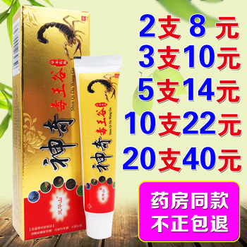 Magical Poison King Valley Cream Linghuashan Magical Poison King Valley Herbal External Cream Ointment Genuine Product